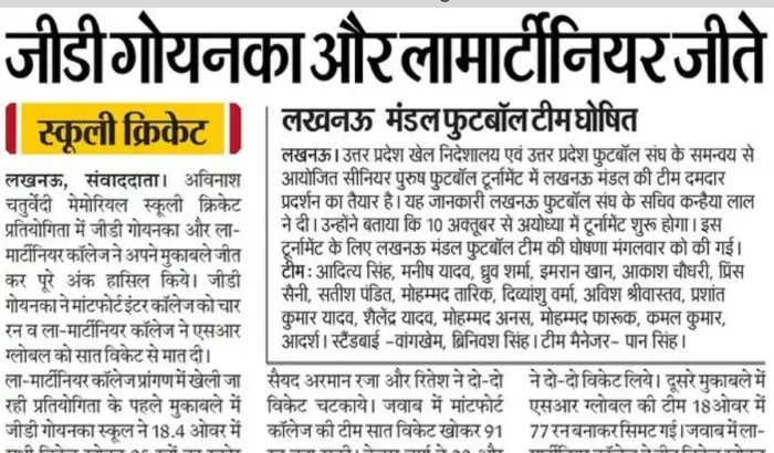 GD Goenka School Shines in Avinash Chaturvedi Memorial School Cricket Tournament img