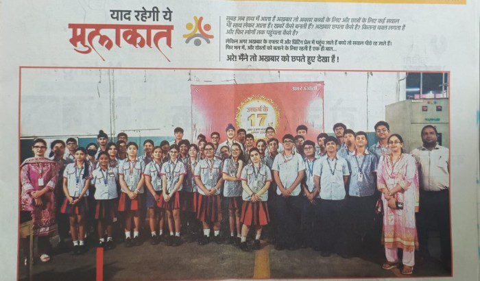 GD Goenka Public School Lucknow Students Visit Amar Ujala Printing Press img 1