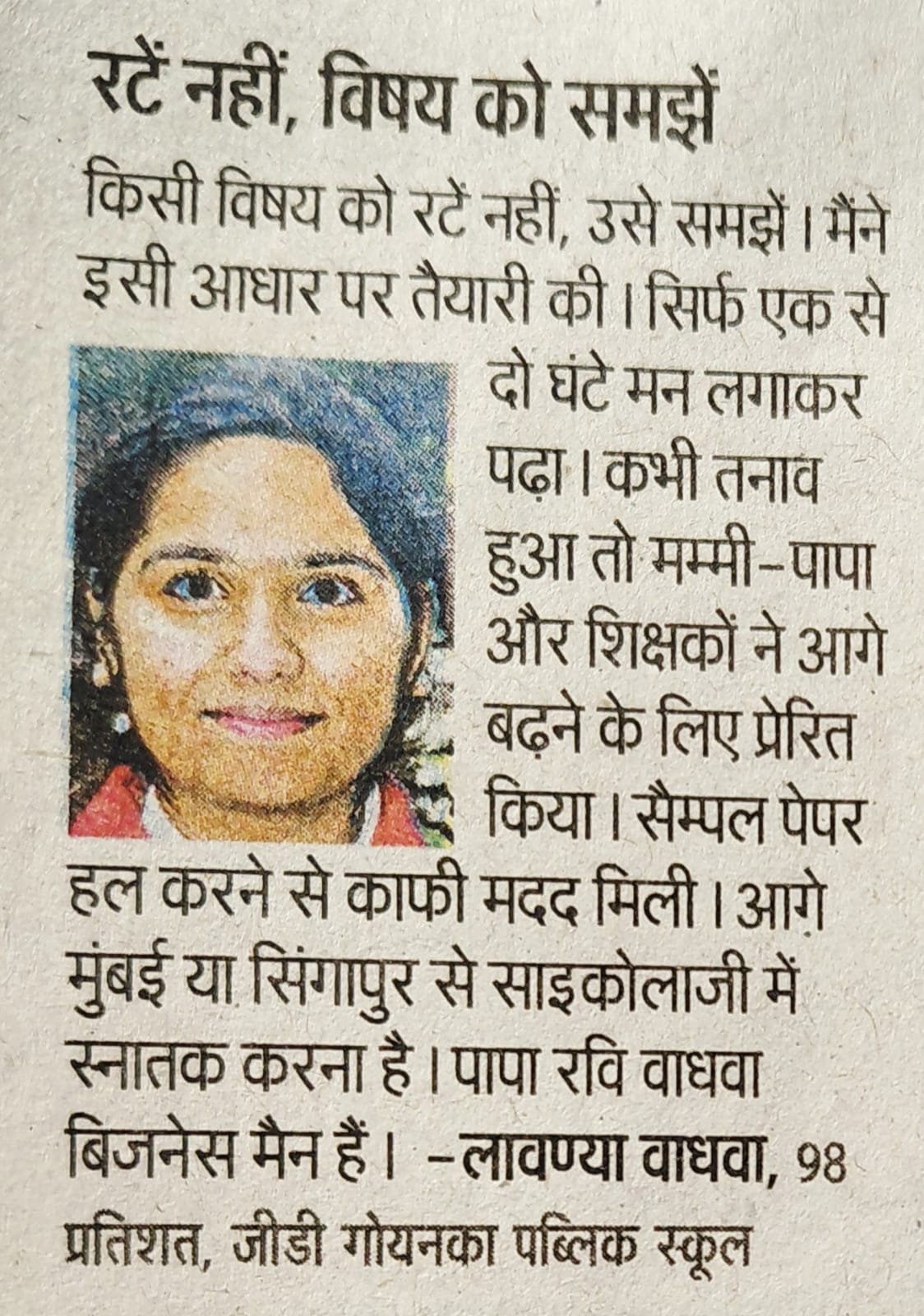 GD Goenka Student Lavanya Wadhwa Scores 98% and Inspires with a Concept-Based Learning Approach img (1)