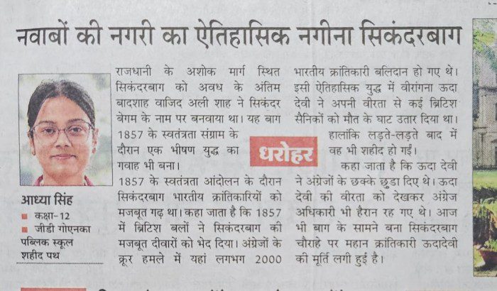 GD Goenka Student Highlights Lucknow’s Historic Heritage Through Sikandar Bagh img