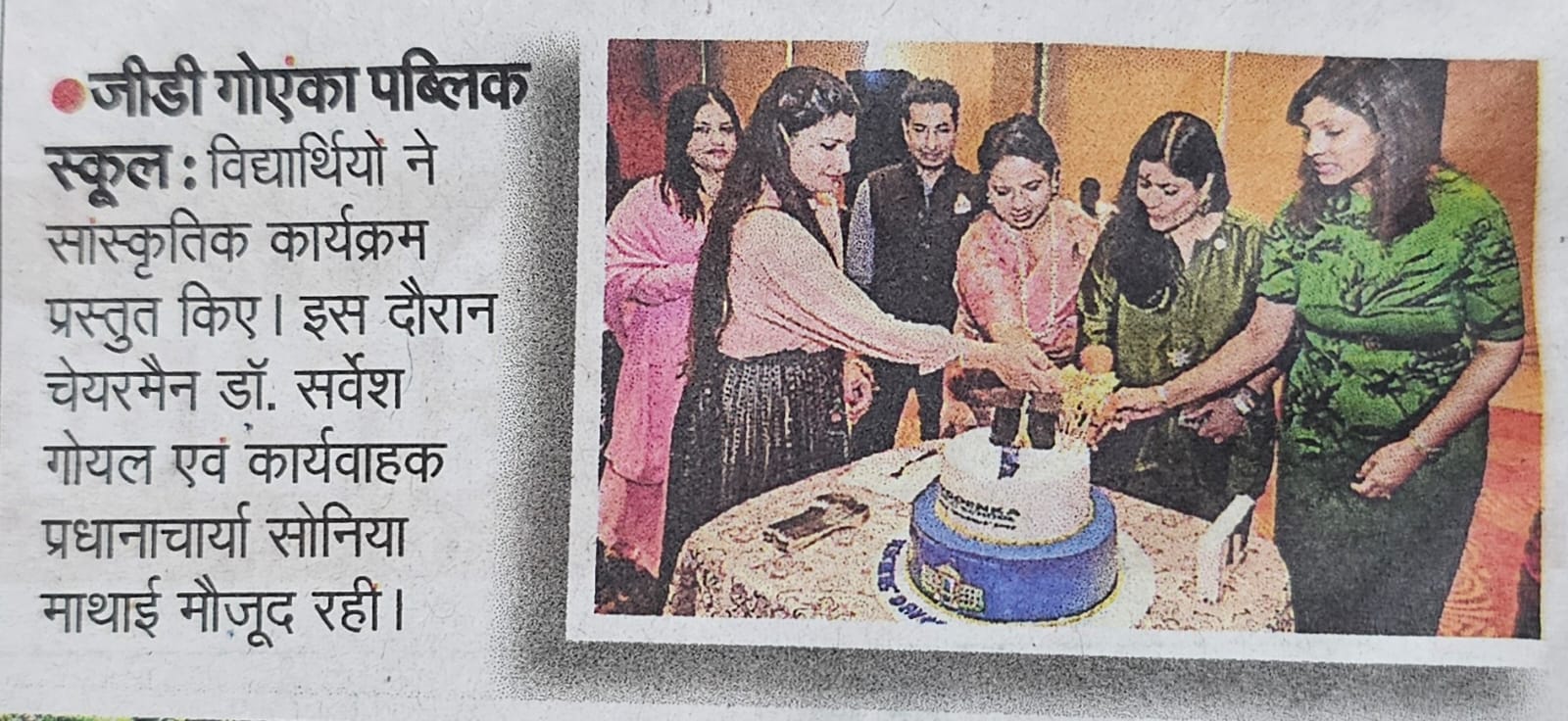 GD Goenka Public School Honours Teachers with a Heartfelt Teachers’ Day Celebration img (1)